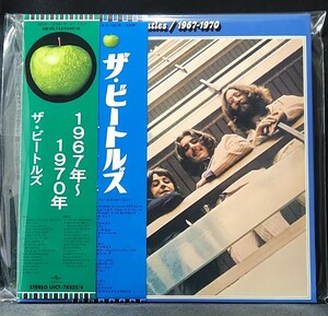 【UICY-78535～6/SHM-CD/紙ジャケ/帯2種付】ザ・ビートルズ 1967年～1970年　青盤　リマスター　紙ジャケット　The Beatles