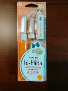 貝印 セーラームーン セーラーヴィーナス 音波振動カミソリ bi-hada ompa 橙白 乾電池式かみそり 替刃付き 敏感肌 水洗い可 