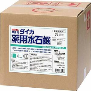 業務用 ハンドソープ 薬用 ダイカ 水石鹸 MGN 18kg 緑色 無香料 泡 液体 両対応 脂肪酸カリウム 天然 せっけん 詰替用 医薬部外品