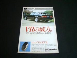 A60 セリカXX US仕様 BFグッドリッチ 広告　検：ポスター カタログ