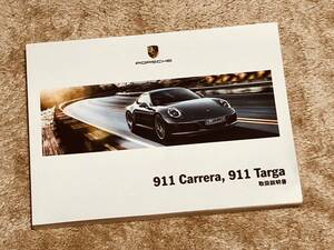 ◆◆◆『美品』Porsche ポルシェ 991型 911 カレラ◆◆取扱説明書 2017年モデル◆◆◆