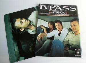 BACKSTAGE PASS 2002年5月号 バックステージパス◆シンコーミュージック◆ポルノグラフィティ HYDE 
