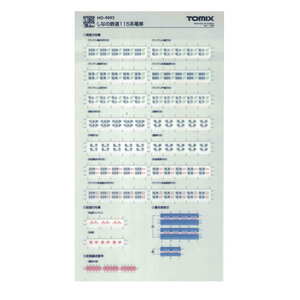 TOMIX 115系しなの鉄道用 方向幕シール 1枚入り HO-9092 しなの鉄道115系電車セットからのバラシ