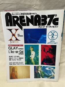 ARENA37℃ アリーナサーティセブン　1996年2月号　X JAPAN、 GLAY、ラルクアンシエル他