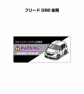 MKJP セキュリティ ステッカー小 防犯 安全 盗難 5枚入 フリード GB8 後期 送料無料