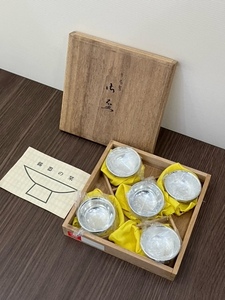 ★【未使用品】錫製品 御盃 5客セット 酒器 おちょこ 盃 すず 共箱（送料無料）