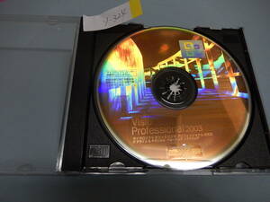 Microsoft　Office　Visio Professional　2003　管ZZ-109