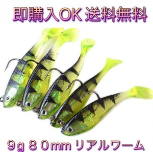 (J19)送料無料★グリーン　新品高品質 ジグヘッド小魚ワーム 5本セット