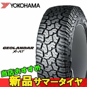 20インチ 325/60R20 1本 SUV 新品タイヤ ヨコハマ ジオランダー X-AT G016 YOKOHAMA GEOLANDAR R E5169