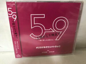 F774 未開封品 5時から9時まで 私に恋したお坊さん サウンドトラック