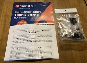 未使用Marutsu エレクトロニック・キーヤー組立キット 4チャンネル・メモリー付、レターパックプラス発送、ご検討よろしくお願い致します。