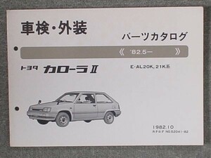 トヨタ COROLLA 2 