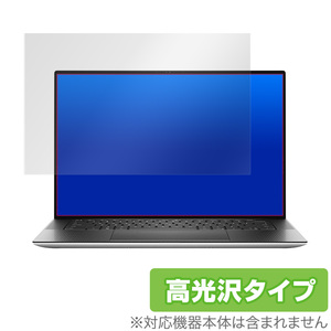 デル XPS15 9500 非タッチ 保護 フィルム OverLay Brilliant for DELL XPS 15 (9500) (非タッチパネル搭載モデル) 液晶保護 防指紋 高光沢