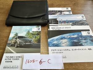 【BMW2シリーズ（F45）】取扱説明書　BM ビーエム　バイエルン　★全国送料無料★レターパック送料無料★