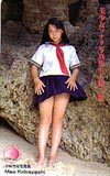 テレホンカード アイドル テレカ 小林万桜 写真集 美少女ソナタ写真集もも組3番 K0088-0003