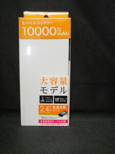 モバイルバッテリー　CHLM-10K　大容量　　PSEマーク有り