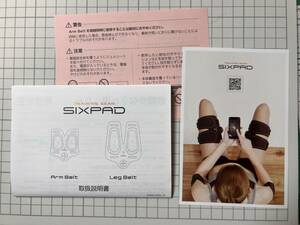 【説明書のみ】 SIXPAD Arm Belt leg belt　シックスパッド アームベルト レッグベルト