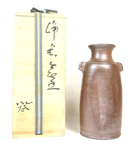 昭和ビンテージ 備前焼 水谷清作 花瓶 元箱付 1980年代 KTA511