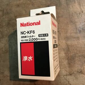 NC-KF6 ナショナル製 ジャーポット用浄水JP用活性炭フィルター