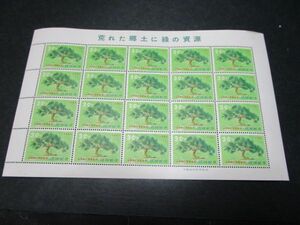 ★未使用シート　琉球切手　１９６１年全琉緑化