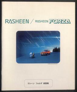 ★日産 ラシーン フォルザ NB14系 カタログ 1998年 4月★0427 FORZA ft タイプS タイプⅡ平成 10年 昭和 本 アクセサリー OP 当時物 レトロ