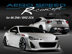 【BLITZ/ブリッツ】 AERO SPEED (エアロスピード) R-Concept オーバーフェンダーフルキット 未塗装 86/BRZ ZN6/ZC6 [60160]