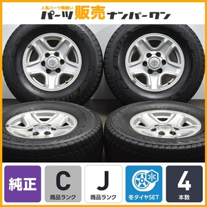 【ホイールのみ可】トヨタ 90系 ランドクルーザープラド 純正 16in 7J +15 PCD139.7 ブリヂストン ブリザック DM-V2 265/70R16 185 サーフ