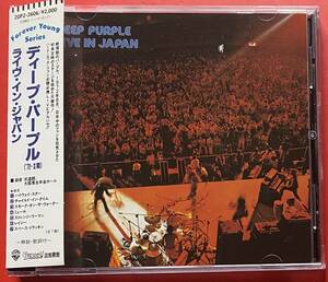 【CD】ディープ・パープル「LIVE IN JAPAN」DEEP PURPLE 国内盤 盤面良好 [12130330]