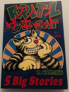 希少本★フリッツ・ザ・キャット Fritz The Cat ★ロバート・クラムWOO