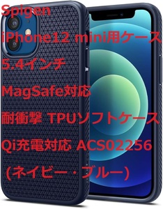 Spigen iPhone12 mini 用 ケース 5.4インチ MagSafe 対応 耐衝撃 TPU ソフトケース Qi充電対応 ACS02256 (ネイビー・ブルー)