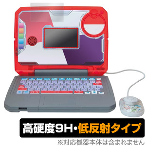 ポケモンスタディ 光るぜっ！ポケモンタイピングPC (パソコン) 保護 フィルム OverLay 9H Plus 9H 高硬度 アンチグレア 反射防止