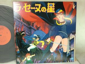 (ML)【何点でも同送料 LP/レコード/概良盤/V.A. / OST ラ・セーヌの星 