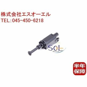 送料185円 アウディ A3 (8L1) ブレーキストップランプスイッチ 191945515B 191945515A 191945515 出荷締切18時