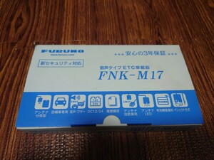 FURUNO ETC車載器 古野電気 未使用 FNK-M17