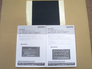 NVA-HD1780FT サンヨー AV一体型HDDナビゲーション 取扱説明書 本編 AUDIO操作編