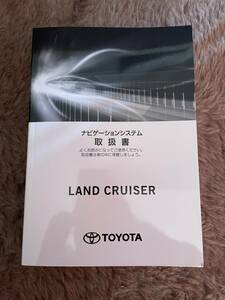 ★トヨタ 純正 現行 300系 ランドクルーザー メーカー ナビ ナビゲーション JBL 取説 取扱説明書 FJA VJA AX GX ZX