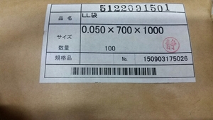 ▲送料無料▲100枚▲新品▲　ポリ袋　規格サイズ　0.05×700×1000　100枚　　ビニール袋　規格袋　大型　厚手