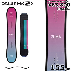 23-24 ZUMA CHILLOUT magenta 155cm ツマ ヅマ チルアウト グラトリ 日本正規品 メンズ スノーボード 板単体 ハイブリッドキャンバー