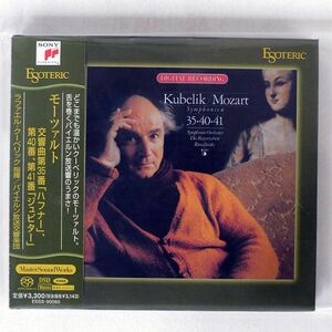 SACD デジパック ラファエル・クーベリック/モーツァルト 交響曲第35番「ハフナー」/ソニー・ミュージックエンタテインメント ESSS-90060 C