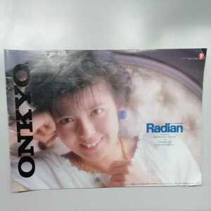当時物 ONKYO Radian 南野陽子 カタログ 1989年8月