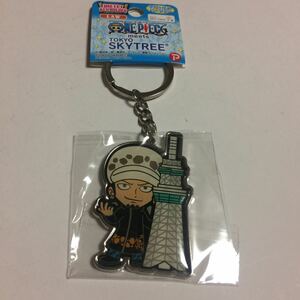 ONE PIECE ワンピース デフォルメバージョン ダイカットキーホルダー トラファルガー・ロー 東京 スカイツリー