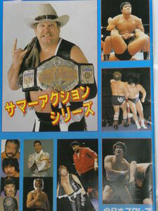 全日本プロレス・パンフレット1986年サマー・アクション・シリーズ　タイガーマスク、長州力、スタン・ハンセン、天龍源一郎、ジャンボ鶴田
