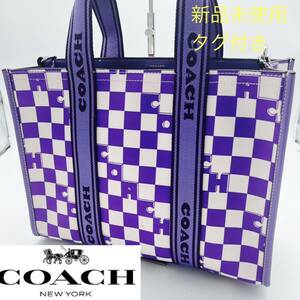 【1円スタート】コーチ　COACH coach メンズ　バッグ　レザー　スミス　ショルダー　チェッカー　トート　正規品　新品　未使用　タグ付き