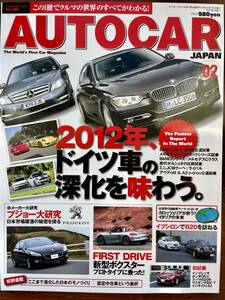AUTOCAR JAPAN Vol.105 ドイツ車
