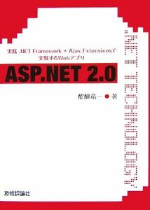 ＡＳＰ．ＮＥＴ　２．０ 実践．ＮＥＴ　Ｆｒａｍｅｗｏｒｋ＋Ａｊａｘ　Ｅｘｔｅｎｓｉｏｎｓで実現するＷｅｂアプリ ．ＮＥＴ　ＴＥＣＨＮ