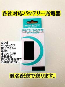 新品未使用　Victorバッテリー　GZ-EX270、GZ-EX250、GZ-EX350、GZ-EX370、GZ-G5、 GZ-HM350、GZ-HM450、GZ-HM570、GZ-HD620等適合多数