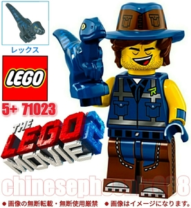 【即決価格】□ＬＥＧＯ□正規品□７１０２３□ＴＨＥ□レゴムービー２□Ｎｏ１４□ベストフレンド・レックス□ミニフィグ□レゴ□新品□