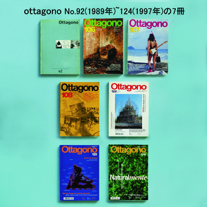 ‘80~90年代のイタリアデザイン誌 ottagono オッタゴーノ 中古美本 ＠1,900円×7冊セット
