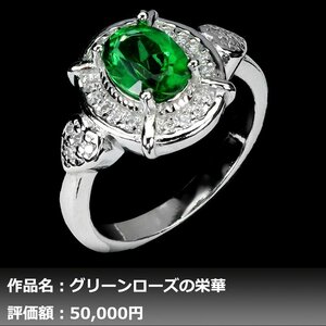 【1円新品】イケゾエガレ｜2.50ct 天然グリーントパーズ ダイヤモンド K14WG仕上リング 11.5号｜作家モノ｜本物保証｜NGL鑑別対応