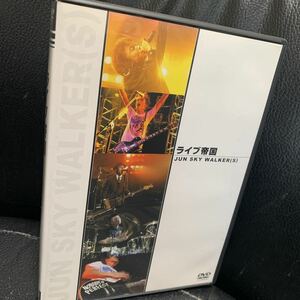 ライブ帝国 JUN SKY WALKER(S) DVD ジュンスカ